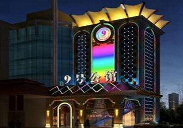 眉山好玩开放荤素KTV推荐-九号公馆KTV消费价格口碑点评